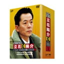 【送料無料】地方記者 立花陽介 傑作選 DVD-BOX I 【DVD】