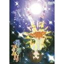 星の海のアムリ 1 【DVD】