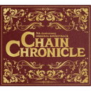 【送料無料】(V.A.)/CHAIN CHRONICLE 5th Anniversary ORIGINAL SOUNDTRACK 【CD】