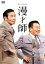 オール阪神・巨人/僕らは浪花の漫才師 【DVD】 3,349円