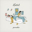 pinoko/Hotel 【CD】
