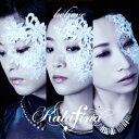 Kalafina/believe《初回生産限定盤B》(初回限定) 【CD+Blu-ray】