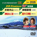 Station W(ʕ)  DVD 