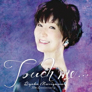 <strong>森山良子</strong>／Touch me... 【CD】