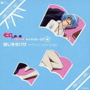 いのくちゆか/「ゼロの使い魔 ~三美姫の輪舞~」キャラクターCD4 感じるタバサ 【CD】