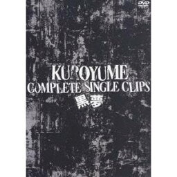 <strong>黒夢</strong>／<strong>黒夢</strong> COMPLETE SINGLE CLIPS 【DVD】