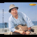 渥美清/男はつらいよ/泣いてたまるか/祭りのあと 【CD】