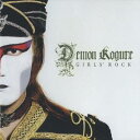 デーモン小暮/GIRLS’ ROCK 【CD】