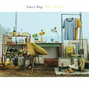 Saucy Dog／サニーボトル 【CD】