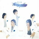 ゴスペラーズ/青い鳥 【CD】