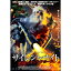 サイレント・ナイト 悪魔のサンタクロース 【DVD】 4,291円
