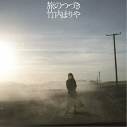 <strong>竹内まりや</strong>／<strong>旅のつづき</strong>《通常盤》 【CD】