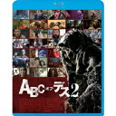 ABC・オブ・デス2 【Blu-ray】