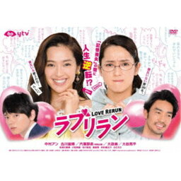 <strong>ラブリラン</strong> DVD-BOX 【DVD】