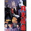月光仮面 【DVD】 2,388円