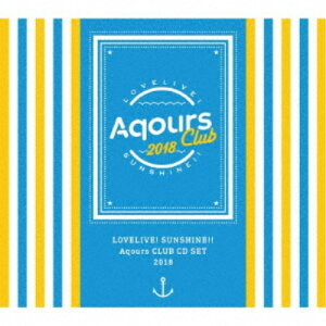 【送料無料】Aqours／ラブライブ！サンシャイン！！ Aqours CLUB CD SET 2018 (期間限定) 【CD】