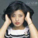 山口百恵/ゴールデン☆ベスト 山口百恵 コンプリート・シング...