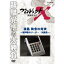NHK DVD プロジェクトX 挑戦者たち 新価格版 第1期 液晶 執念の対決 〜瀬戸際のリーダー・大勝負〜 【DVD】
