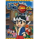 いくぜっ!源さん 2 【DVD】