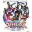 ウルトラヒーローズEXPO 2017バトルステージ「決戦!光を超えて闇を討つ」 【DVD】