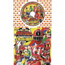 (キッズ)/烈車戦隊トッキュウジャー&スーパー戦隊