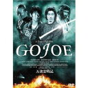 五条霊戦記 【DVD】