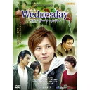 Wednesday ～アナザーワールド～ 【DVD】