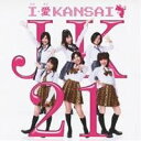 JK21/I・愛 KANSAI(初回限定) 【CD+DVD】