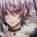 +α/あるふぁきゅん。/αβ叫喚《通常盤》 【CD】