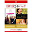 おとなのけんか/ジュリー&ジュリア 【DVD】