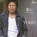 YUKIO/想い c/w目をとじれば… 【CD】