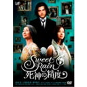 Sweet Rain 死神の精度 【DVD】