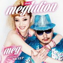 meg/meglution 【CD】
