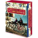 J’J Hey! Say! JUMP 高木雄也&知念侑李 ふたりっきり フランス縦断各駅停車の旅 DVD BOX ディレクターズカット・エディション 【DVD】