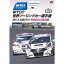 WTCC 世界ツーリングカー選手権 2013 公認DVD Vol.10 第10戦 日本/鈴鹿サーキット 【DVD】 2,820円