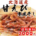 /送料込み ポスト投函便 丸干し...