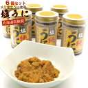 ウニ うに 訳あり 送料無料) 塩うに 960g(160g×...