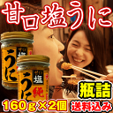 お歳暮 誕生日プレゼント) ウニ うに 訳あり 送料込み) ...