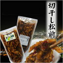 【松前漬け 切り干し大根】ピリ辛切り干し松前500g【松前漬】【松前漬け 訳あり無し】【松前漬け 北海道産】【RCP】【6000円以上購入で送料無料】【10個お買い上げで1個サービス】