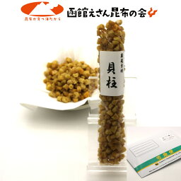 <strong>干し貝柱</strong> いたや貝のおいしい <strong>干し貝柱</strong> 70g <strong>訳あり</strong> 小粒だけど旨み濃厚な 貝柱 メール便 送料無料 お歳暮 ギフト グルメ ギフト