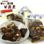 棒たら煮 棒たら甘露煮 3袋セット(200g×3袋) 中水食品 北海道産 寒干し棒たら 骨まで食べれる やわらか甘煮 甘露煮 魚 鱈 おつまみ メール便 送料無料 2,380円