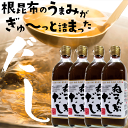 お中元ギフト 根昆布だし) ねこんぶだし 昆布屋のこぶだし 送料無料 液体500ml×4本 北海道日高根昆布(ねこぶ) 鰹節エキス入 だしの素 北海道産 昆布だし(食べ物 調味料