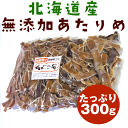 /ポスト投函便 あたりめ 業務用 訳あり無し) 無添加あたり...