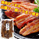 焼肉 おつまみ 豚肉) 豚バラ肉 炙りジャーキー お徳用 3...