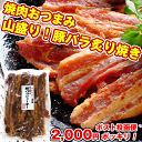 焼肉 おつまみ 豚肉 送料無料) 豚バラ肉 炙りジャーキー ...