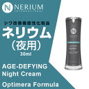 【国内配送】 Nerium Age-Defying Night Cream ネリウム エイジ・ディファイング ナイトクリーム 夜用 30ml (韓国製)