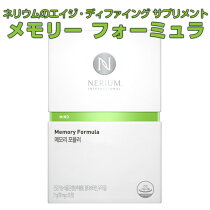 Nerium Age-Defying Supplement Memory Formula ネリウム エイジ・ディファイング サプリメント メモリー フォーミュラ