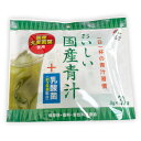おいしい国産青汁+乳酸菌3億個 90g 3g×30袋 ユニマットリケン