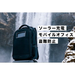 送料無料[ LIFEPACK 2.0 新時代のハイテク<strong>リュック</strong>] 日本正規店 ソーラー充電 バッテリー 盗難防止 多機能 防水　耐刃 海外 <strong>旅行</strong> トラベル メンズ バックパック 仕事 通勤 パソコン PC収納 黒 グレー ビジネスバッグ 大容量 アウトドア