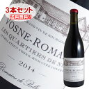 【送料無料】3本セット ヴォーヌロマネ レ カルティエ ド ...